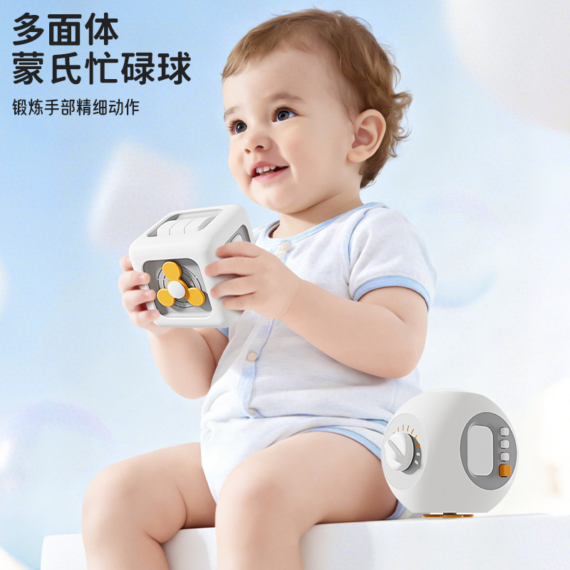 蒙氏六面体益智玩具婴儿6个月早教宝宝忙碌球0一1岁3多魔方动动乐
