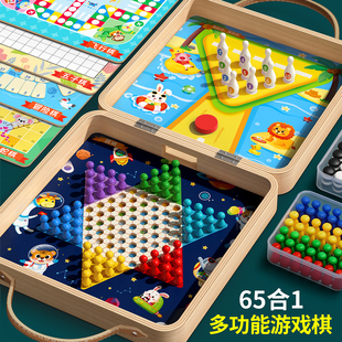 多功能棋盘多合一儿童棋类益智玩具生日礼物斗兽飞行棋五子棋游戏