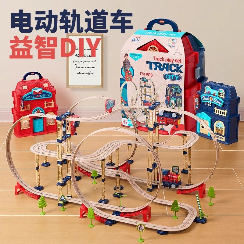 小火车轨道车玩具电动过山车高铁列车儿童玩具男孩子5汽车3一6岁8,玩具/童车/益智/积木/模型,电动/遥控轨道,淘宝优惠券,粉丝福利购,淘宝优惠卷