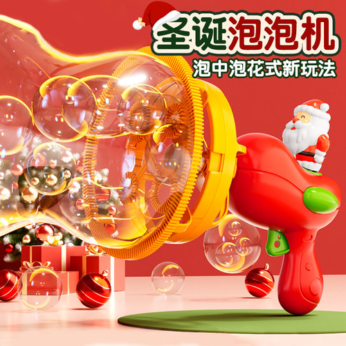 圣诞老人泡泡机泡中泡玩具