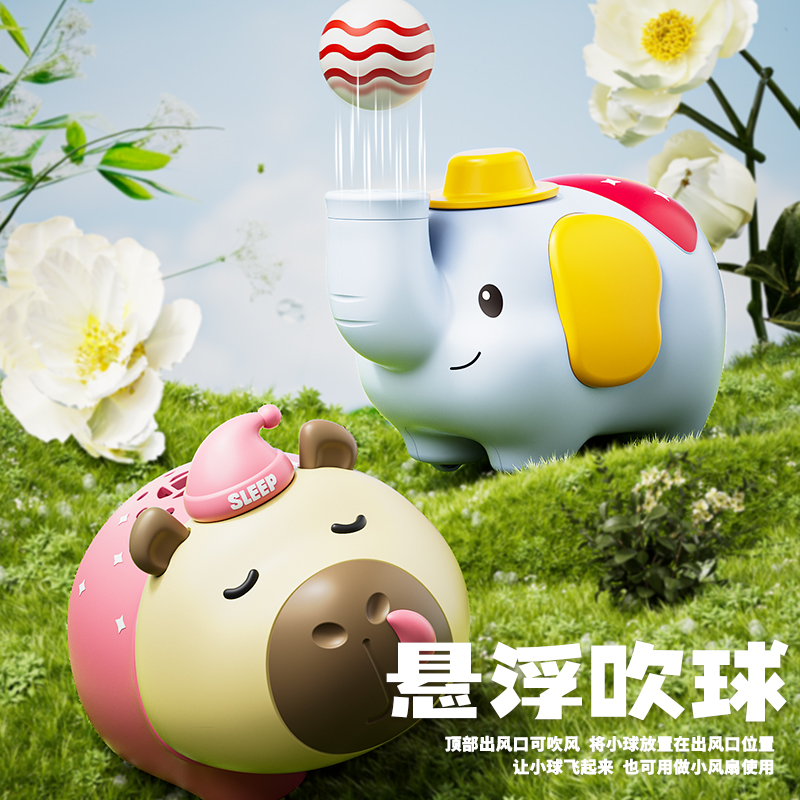 Q萌悬浮吹球[专注力哄娃神器]