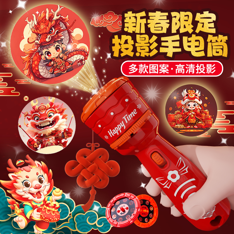 投影手电筒相机投影灯儿童新年礼物女孩发光小玩具男孩烟花仙女棒