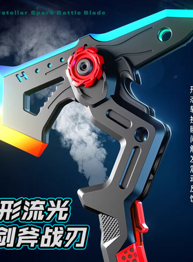 双刃剑斧二合一喷雾发光旋转激光剑儿童战斧玩具宝刀男孩新年礼物