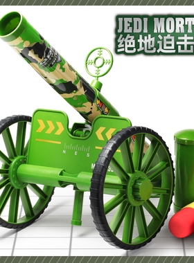 儿童火箭发射筒迫击炮玩具软弹枪大炮弹射击榴弹炮导弹发射车男孩