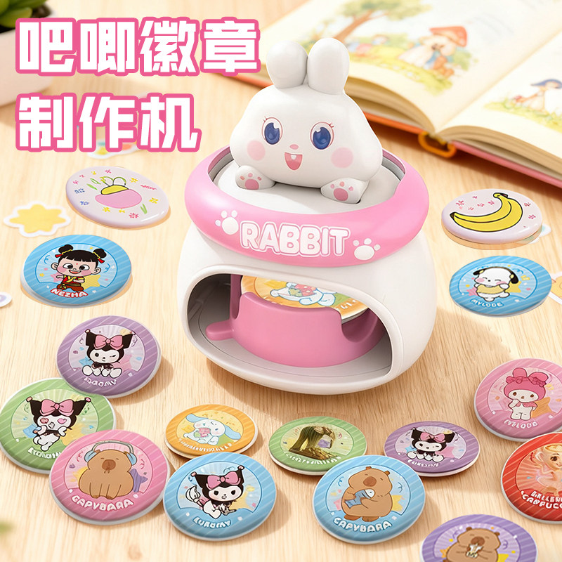 吧唧制作机徽章制作机自制吧唧徽章机玩具儿童女孩子礼物diy胸章6,模玩/动漫/周边/娃圈三坑/桌游,动漫挂件/文具,淘宝优惠券,粉丝福利购,淘宝优惠卷