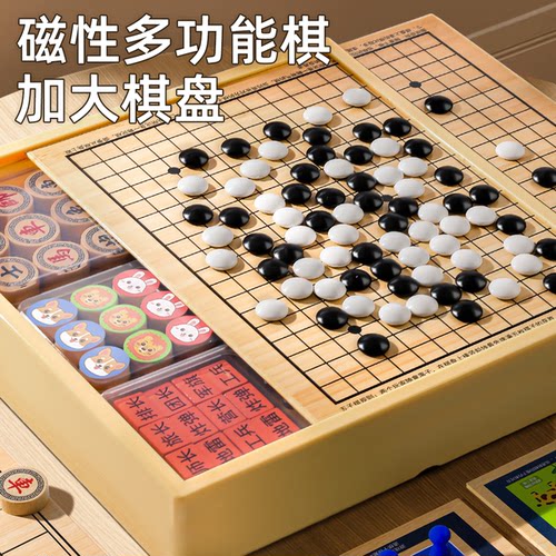 磁吸多功能棋盘多合一套装