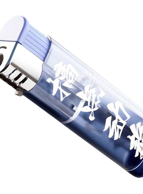 【恶搞整蛊】喷水打火机水枪