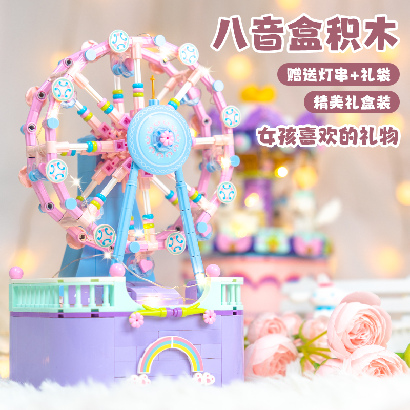 摩天轮音乐盒[女孩高端礼物]