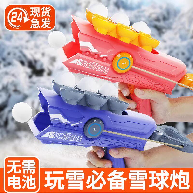 打雪球枪发射器冬天玩雪工具儿童雪球夹子雪人模具打雪仗夹雪神器,玩具/童车/益智/积木/模型,其他户外休闲玩具,淘宝优惠券,粉丝福利购,淘宝优惠卷