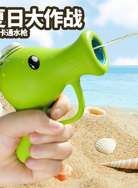 水枪儿童玩具喷水幼儿园宝宝打水仗神器迷你小滋呲水枪3女男孩2岁