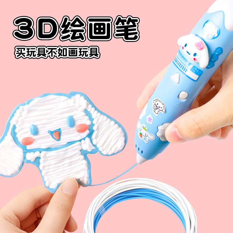 库洛米3D打印笔【日本技术】