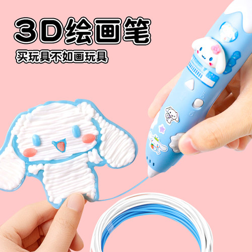 库洛米3D打印笔【日本技术】