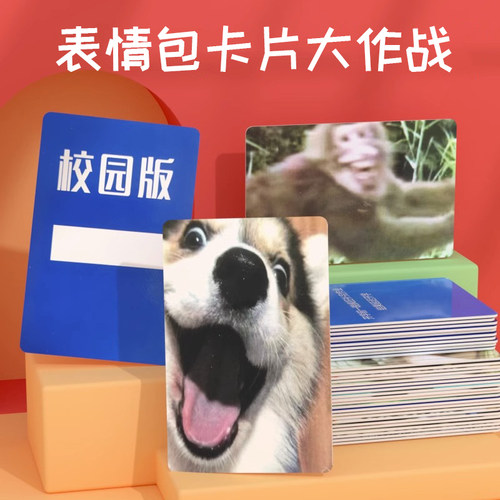 搞笑表情包大作战恶搞卡牌游戏