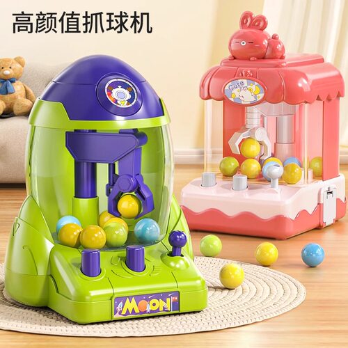 儿童太空火箭抓娃娃机抓球机