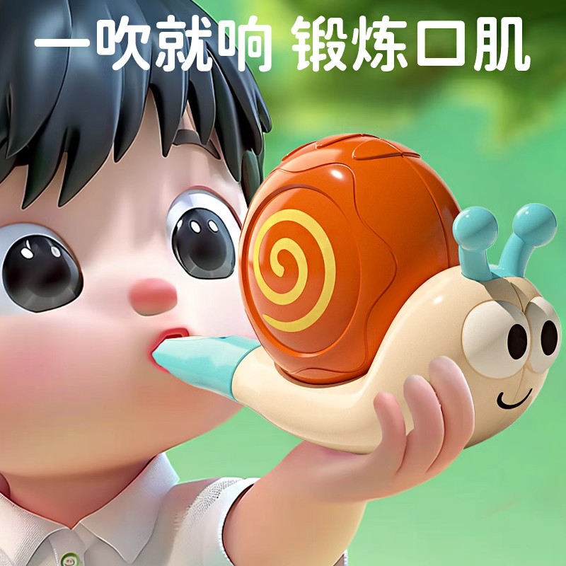 蜗牛口哨儿童口肌发音训练男孩女孩婴幼儿专用哨子吹奏玩具可吹响