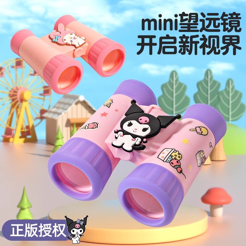 库洛米望远镜【超高清】