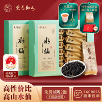 正宗武夷山水仙岩茶特级花香大红袍茶叶正岩老枞乌龙茶礼盒装500g