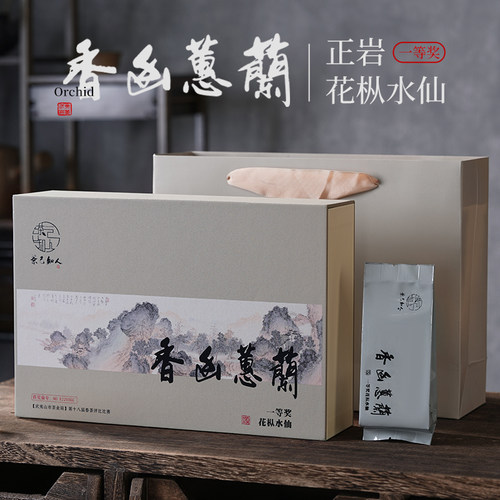 茶己知人一等奖兰蕙函香花枞水仙