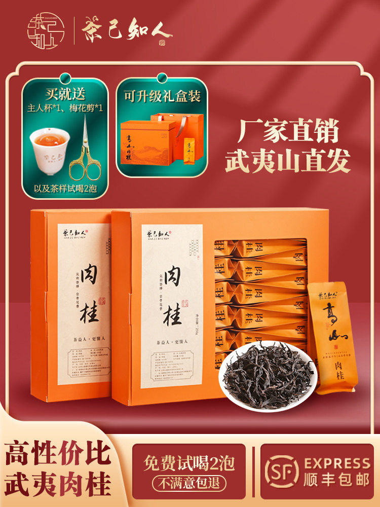 Аутентичный чай с корицей Wuyishan Cinnamon Rock Tea Ароматный чай с корицей Zhengyan Премиум-класса Matouyan Dahongpao Tea Подарочная коробка 500 г Изображение 1