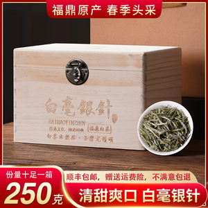 新茶上市2023年高山明前头采芽福鼎荒野白茶特级白毫银针茶叶250g