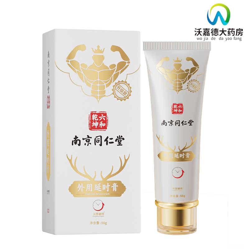 7天脱敏助挺增硬！8旬大爷也行