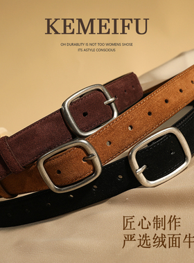 皮带女真皮麂皮绒面腰带女复古做旧银针扣配牛仔裤高级感新款裤带