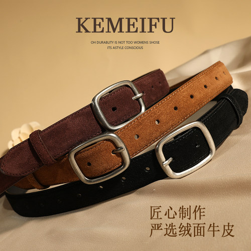 腰带可美芙真皮显瘦绒面牛皮复古