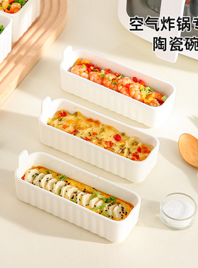 空气炸锅专用碗陶瓷代替锡纸碗可重复使用家用烤箱烘焙蛋糕模具盘