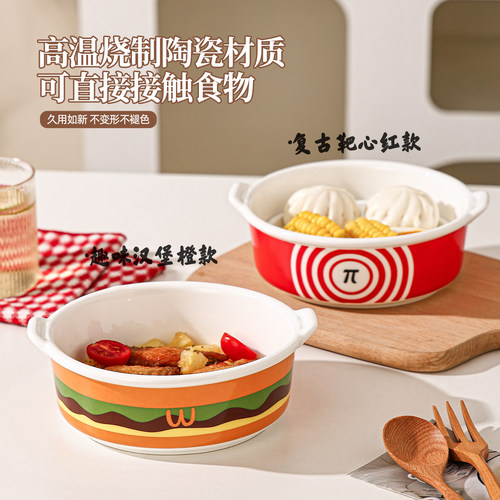 可爱双耳陶瓷蒸盘空气炸锅碗