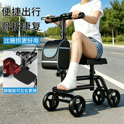 骨折助行车康复行走辅助器拐杖单腿助步器脚踝受伤走路神器代步车