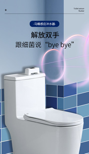 马桶坐便器冲水器红外感应自动智能厕所卫生间家用大小蹲便器配件