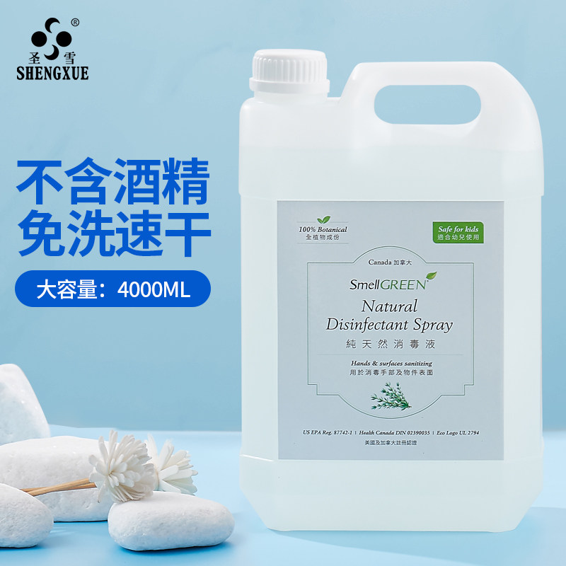 免水洗洗手液家用泡沫型儿童婴儿杀菌消毒液大桶酒精凝胶除菌抑菌图片