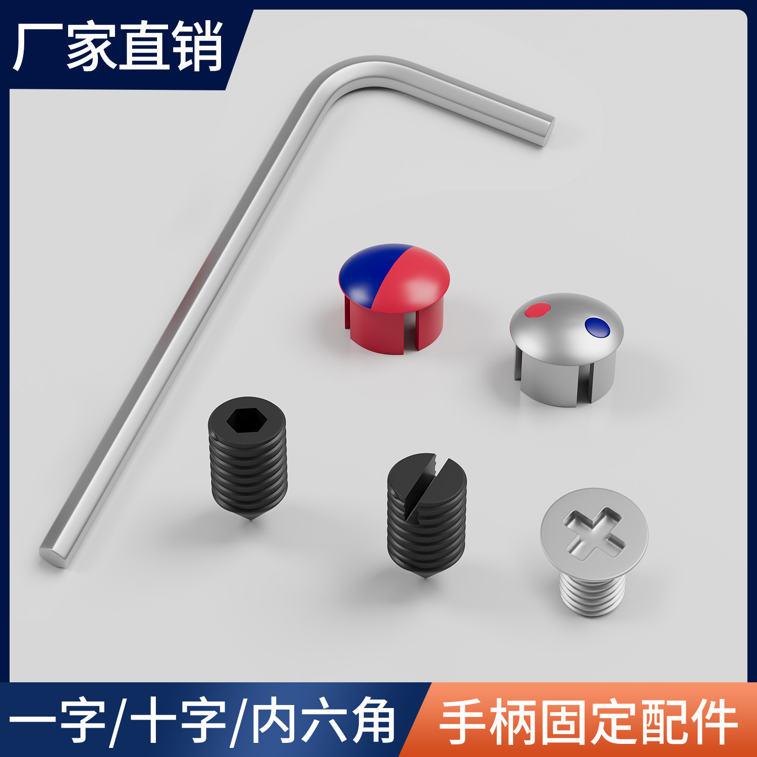 水龙头手柄螺丝顶丝装饰盖帽冷热面盆红蓝标把手不锈钢固定配件,家装主材,厨卫龙头配件,淘宝优惠券,粉丝福利购,淘宝优惠卷