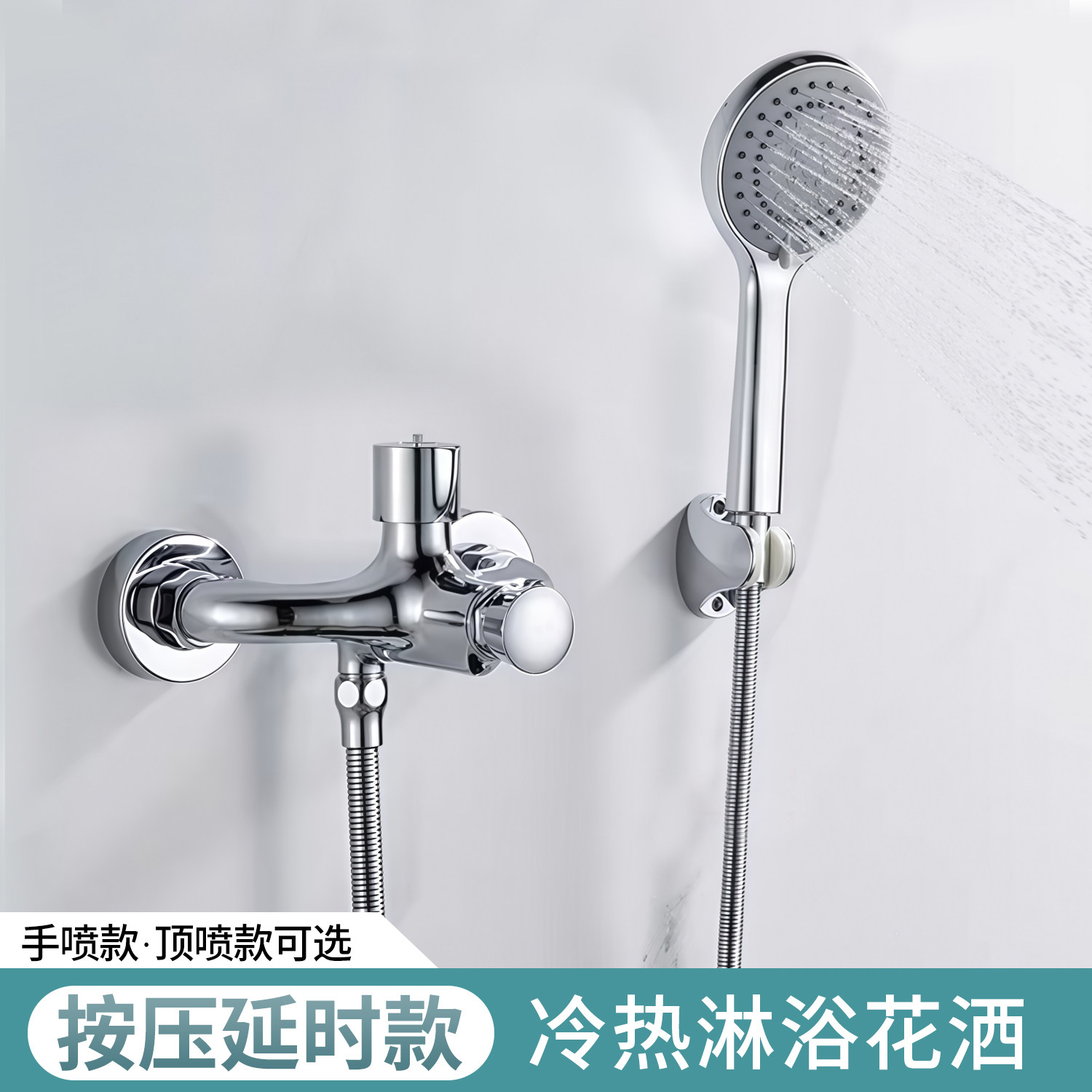 公共澡堂冷热延时浴缸水龙头自闭式混水阀手按压式淋浴花洒套装
