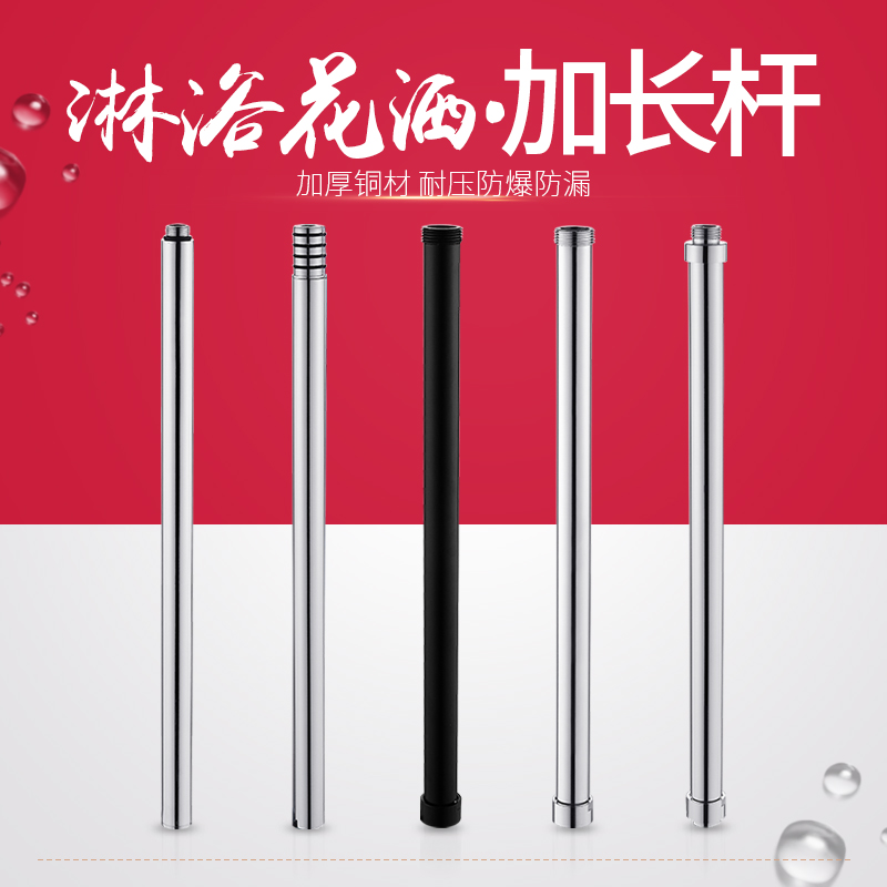 花洒配件连接管直管延长杆加高