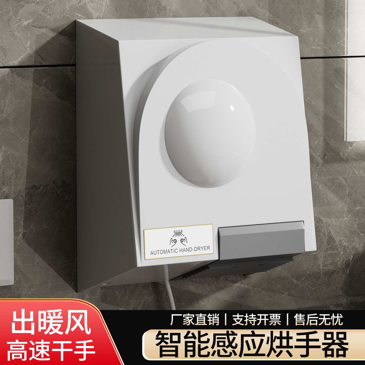 烘手机干手器全自动感应烘干机商用卫生间洗手间吹手烘手器干手机