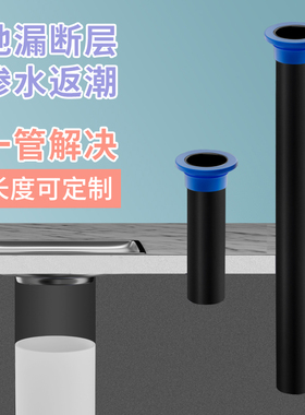 不锈钢黑色加长管地漏内芯下水道防断层修复延伸管卫生间家用防臭