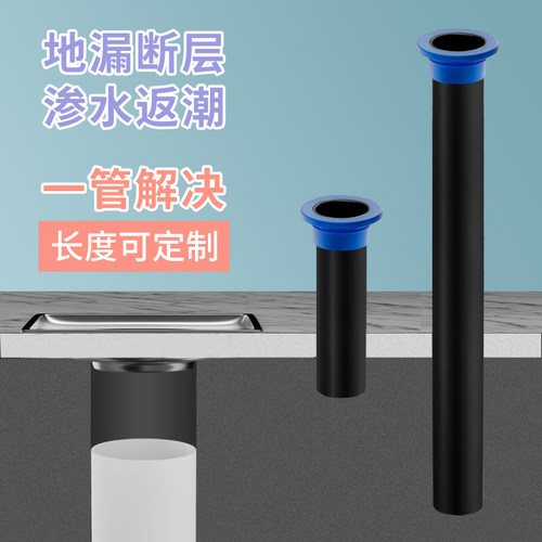 加长管地漏内芯下水道防断层修复
