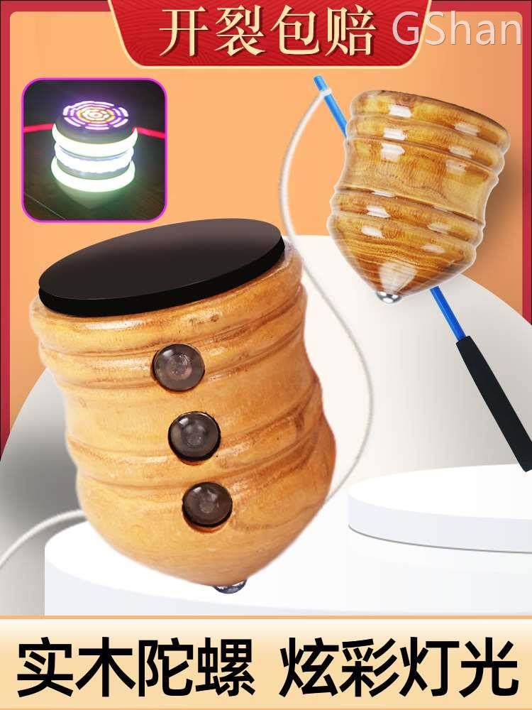 木陀螺鞭绳老式玩具木头老牛陀螺儿童健身成人大号抽打冰嘎带鞭子