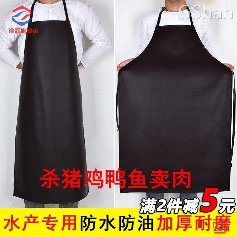 防水围裙杀鱼水产专用防油软皮卖猪肉皮革厨房工作服男餐饮女洗碗