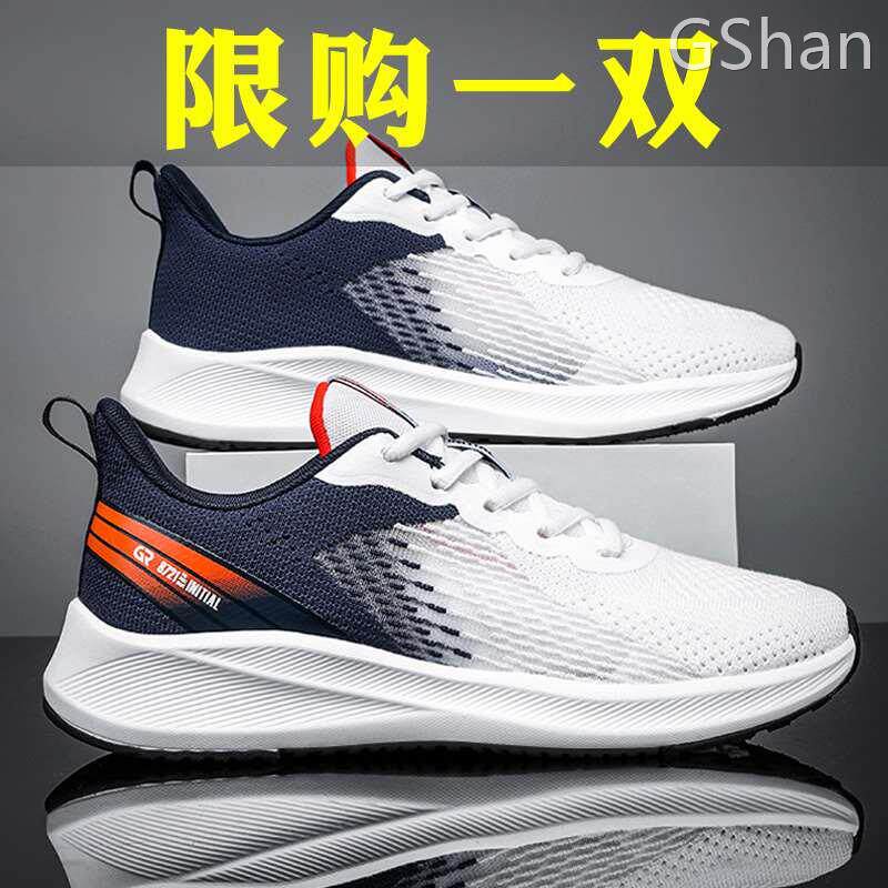 春秋款男鞋2023新款休闲跑步男款网鞋男士网面跑鞋运动鞋夏季透气