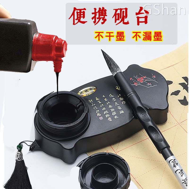 多功能免洗砚台防干墨书法专用墨池带盖防漏墨盒毛笔书法墨碟笔搁