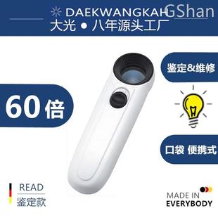 60倍手持真便携式 维修用50带灯1000倍 珠宝放大镜鉴定专用高清正品