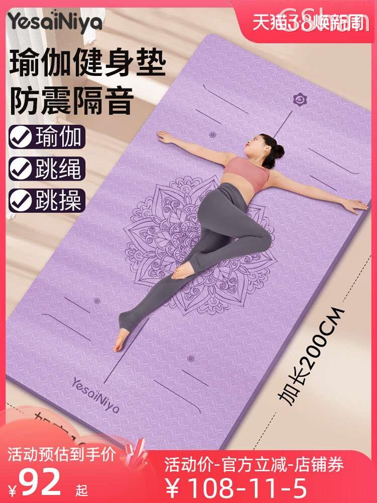 超大瑜伽垫子加厚加宽女生专用防滑隔音减震地垫家用瑜珈垫健身垫