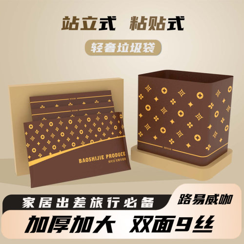 保时洁可站立车载加厚车用垃圾袋可粘贴大容量一次性自立呕吐袋