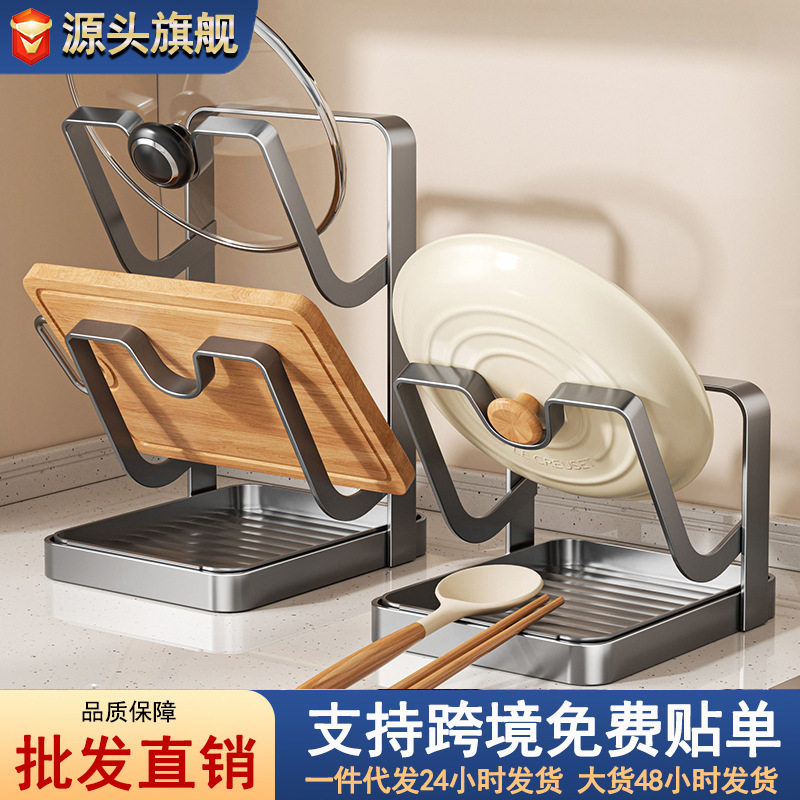 跨境厨房锅盖放置器家用餐具菜板置物架台面一体双层托盘收纳架子