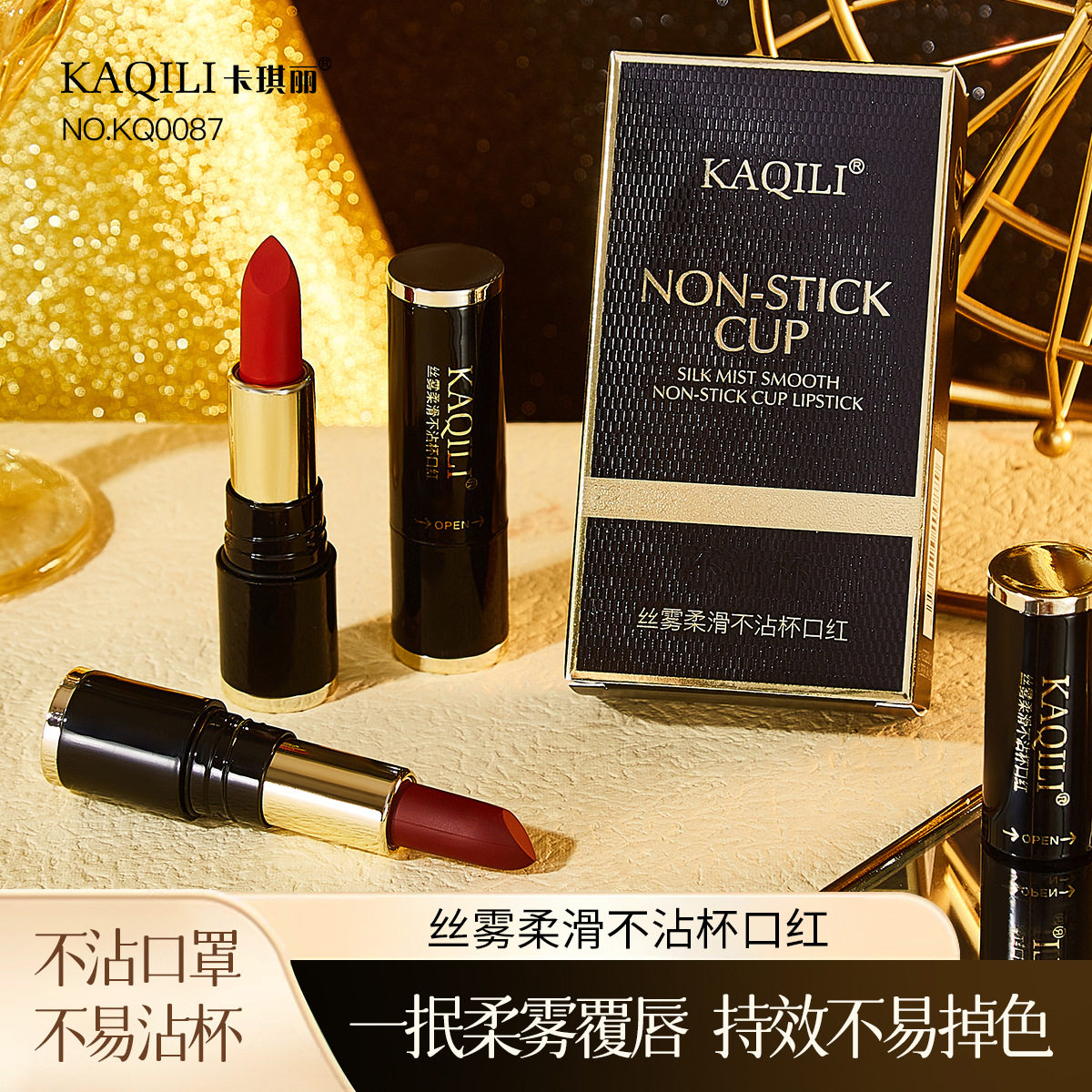 厂家卡琪丽柔雾丝绒不沾杯口红防水持久哑光跨境口红不掉色不粘杯
