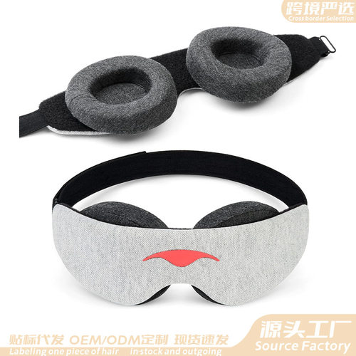 睡眠眼罩带可拆卸眼杯跨境亚马逊Manta Sleep Mask可调节遮光眼罩