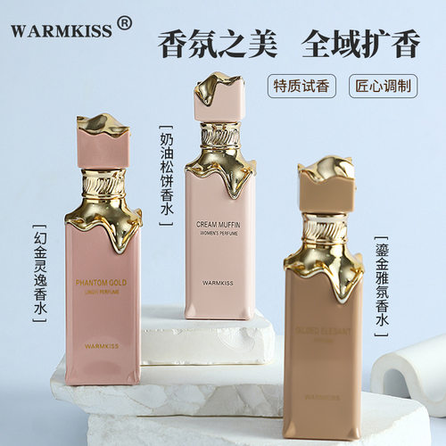 鎏金雅氛奶油松饼女士香水持久留香自然清新perfume跨境香水