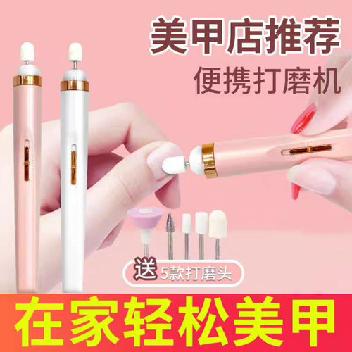 电动美甲打磨机小型工具卸甲器美甲机跨境便携式去死皮套装磨甲器